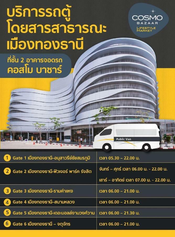 Popular Condo C4 논타부리 외부 사진